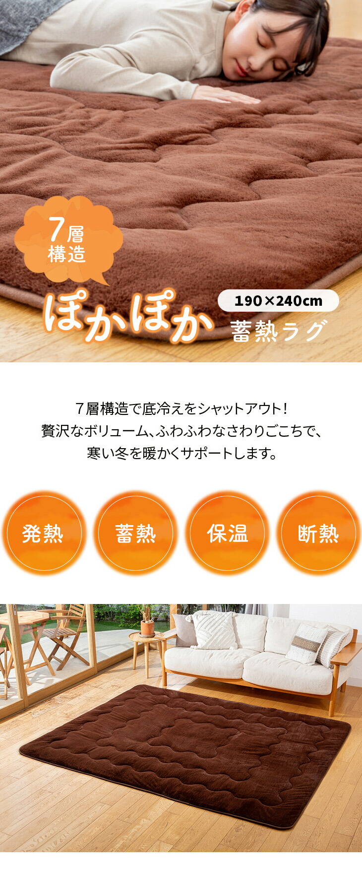 7層構造ぽかぽか蓄熱ラグ あったかラグ 190×240cm : マックスレックス