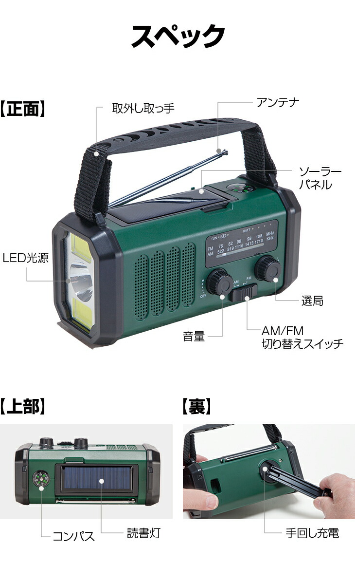 防災ラジオ セット 10000mAh 大容量 手回し ソーラー 多機能 充電