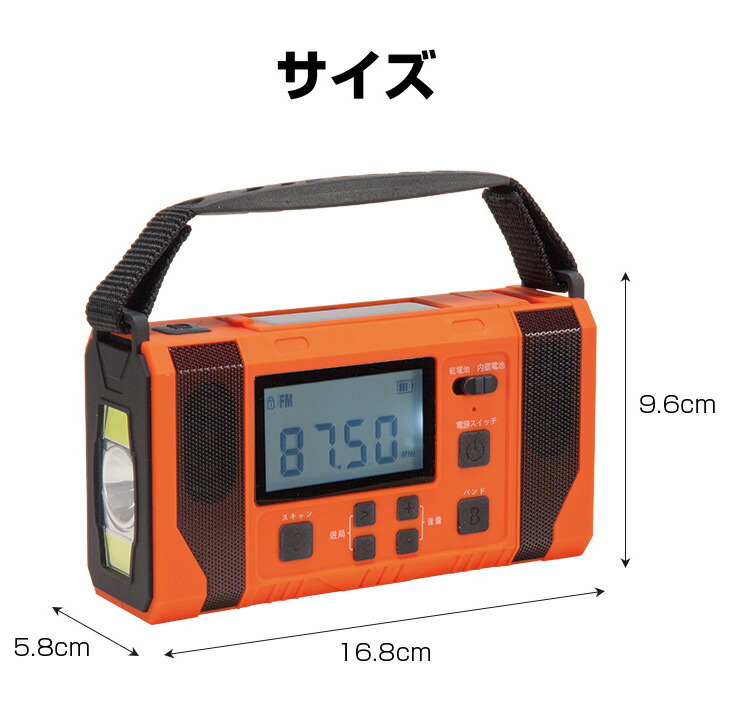 多機能 防災ラジオ ライト 4WAY 大容量10000mAh ソーラー USB 手回し