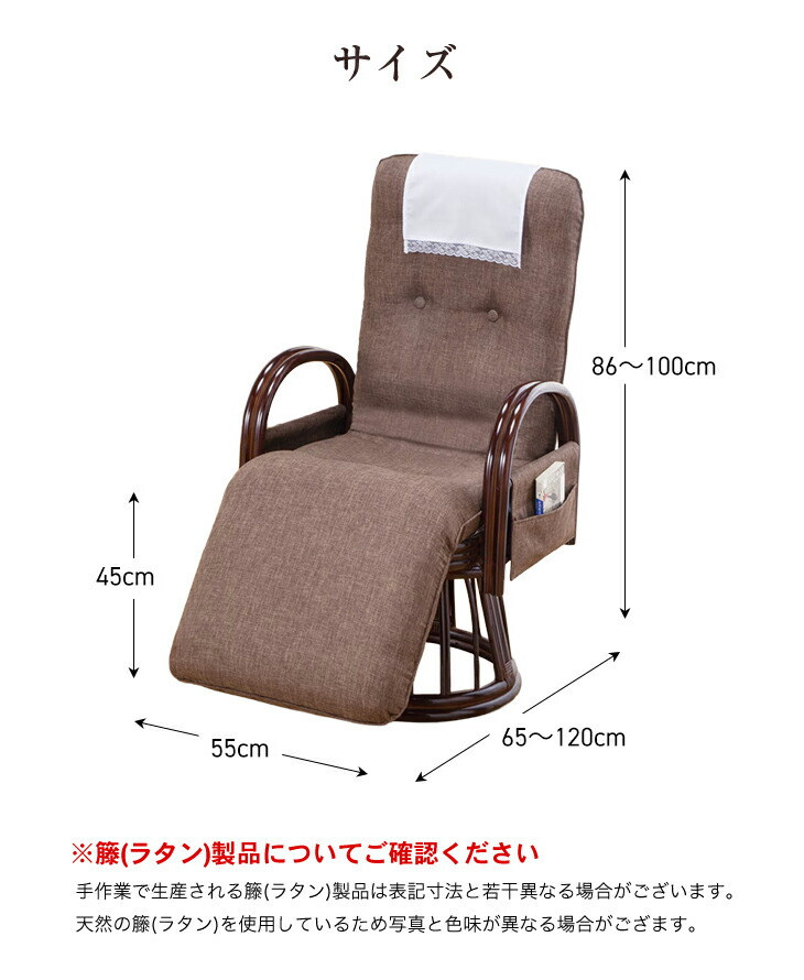 回転座椅子 天然籐 ラタン 高座椅子 フットレスト付き リクライニング