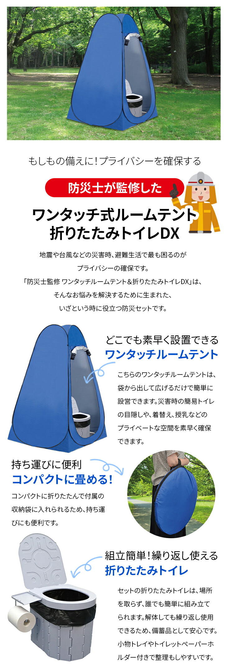 ファミラ テント付きトイレ 防災士監修 簡易トイレ テント セット