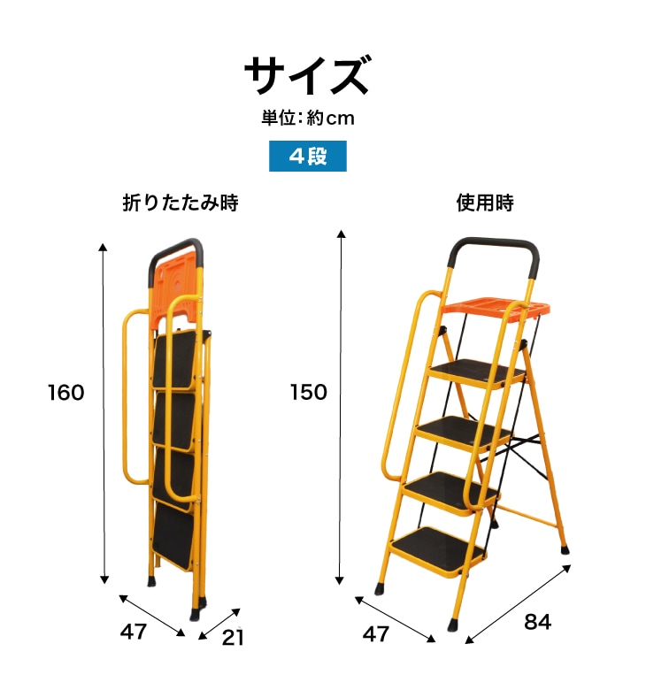 便利なトレー付き折りたたみ4段ステップ脚立イエロー美品 便利なトレー付き脚立 4段 踏み台 ステップ台 折りたたみ 倉出し