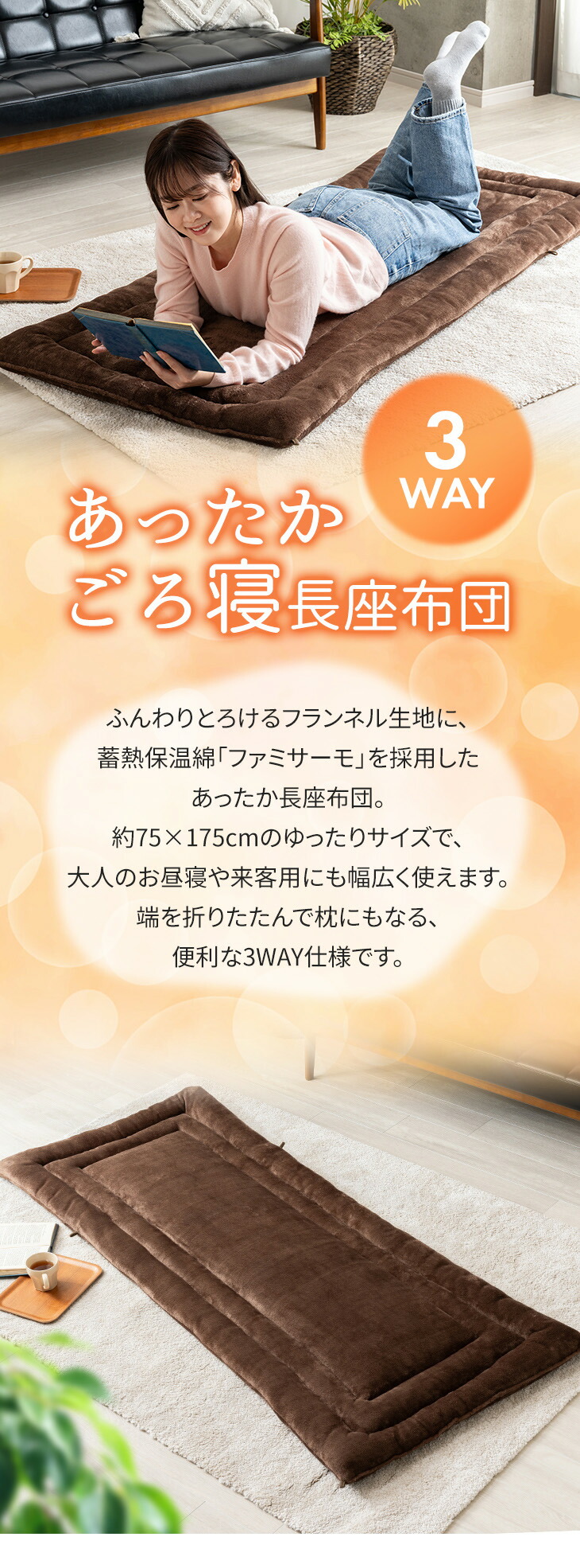 あったかフランネルごろ寝長座布団 2枚組 : マックスレックス - 通販
