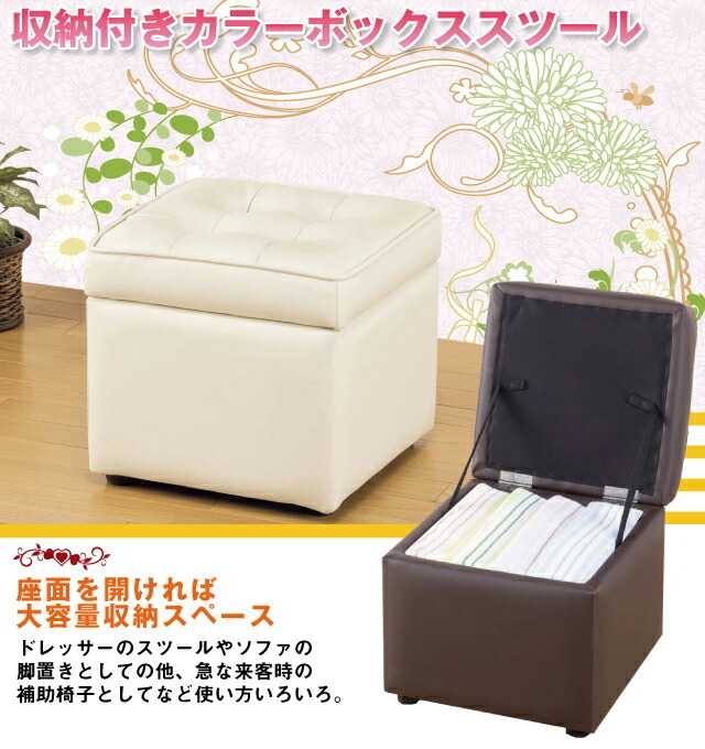 スツール 収納付き 椅子 イス いす 収納スツール オットマン ふわふわ