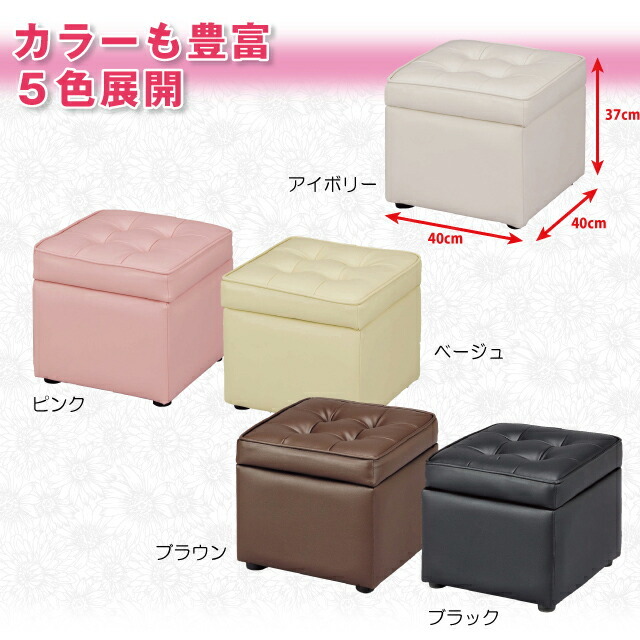 スツール 収納付き 椅子 イス いす 収納スツール オットマン ふわふわ
