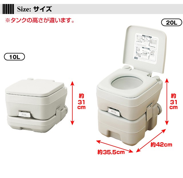 本格派ポータブル水洗トイレ 20Lタイプ : マックスレックス - 通販