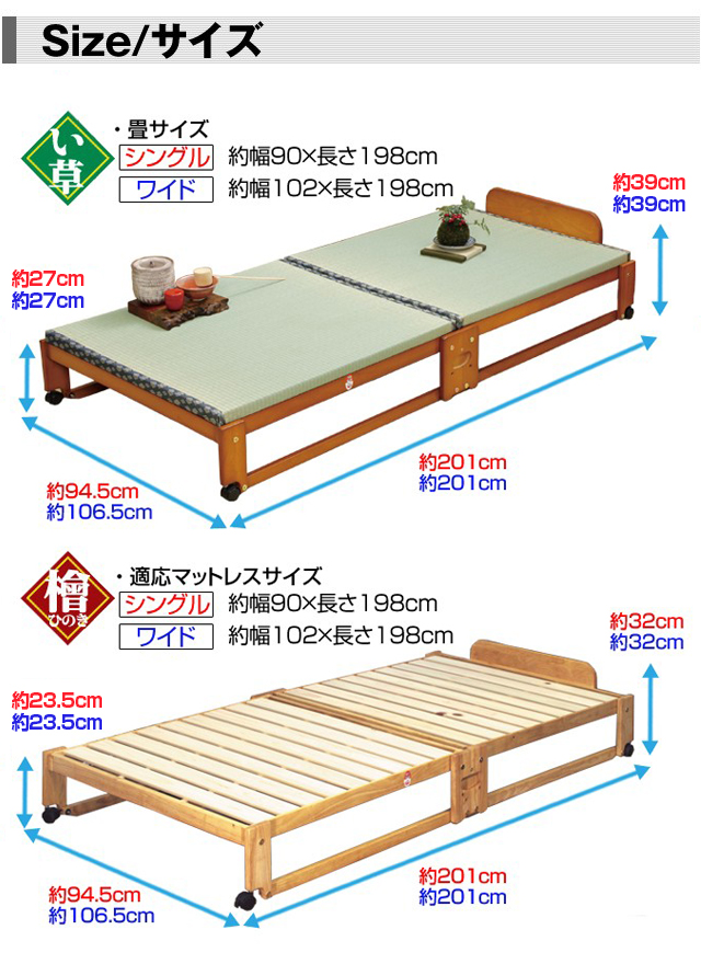 ベッド ワイド 日本製 折りたたみベッド キャスター付き い草 畳ベッド