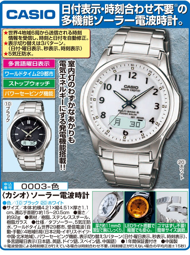 CASIO（カシオ） ソーラー電波時計 腕時計 メンズ ソーラー ウォッチ