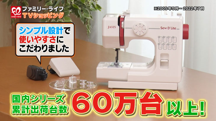 ジャノメ 電動ミシン sew D`Lite JA525 コンパクトミシン ミシン本体