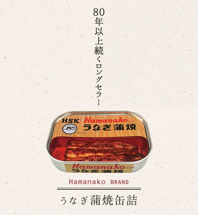 浜名湖産うなぎ蒲焼缶詰 5缶 浜名湖食品 うなぎ蒲焼缶詰 鰻缶詰 うなぎ