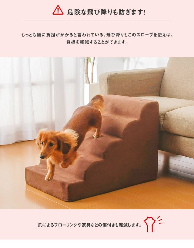 犬用スロープ 小型犬 ソファ ペット 階段 段差 ドッグステップ ペット用 階段 ドッグスロープ ペットステップ 老犬 介護 犬 スロープ アウトレットファニチャー 通販 Yahoo ショッピング