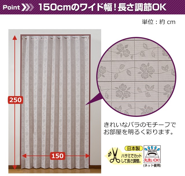 アコーディオンカーテン 長さ250cm 幅150cm 日本製 間仕切り おしゃれ