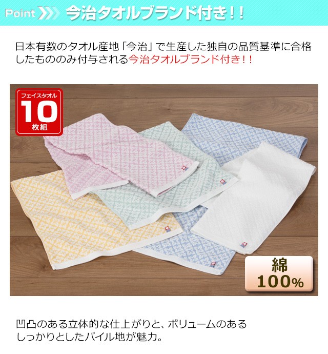 今治タオル 今治タオルブランド タオルセット 希 フェイスタオル10枚組 送料無料 A アウトレットファニチャー 通販 Yahoo ショッピング