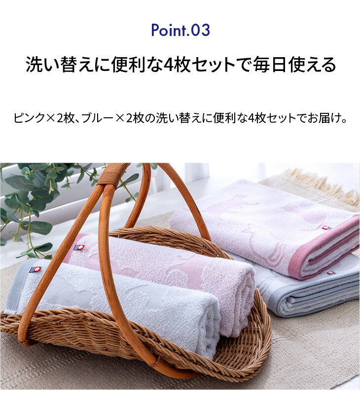 今治タオル バスタオル 4枚セット 今治産 タオル 綿100% 日本製 猫柄 