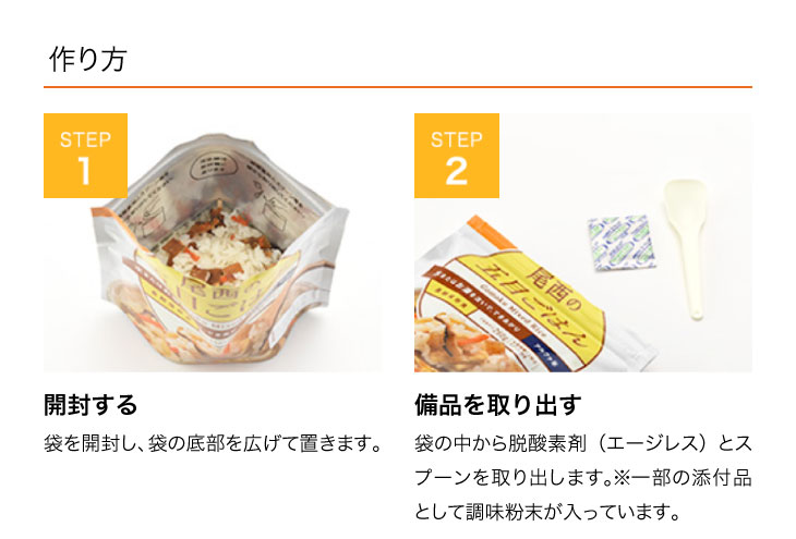 尾西食品 尾西のごはん 4種セット 非常食 保存食 備蓄 長期保存