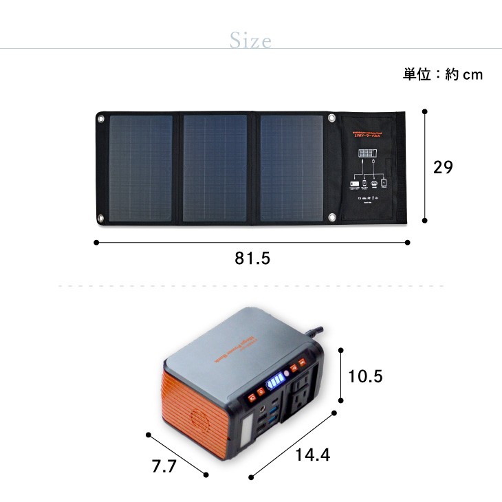 ソーラー充電器 ソーラーパネル ポータブル電源 太陽光パネル 蓄電池 
