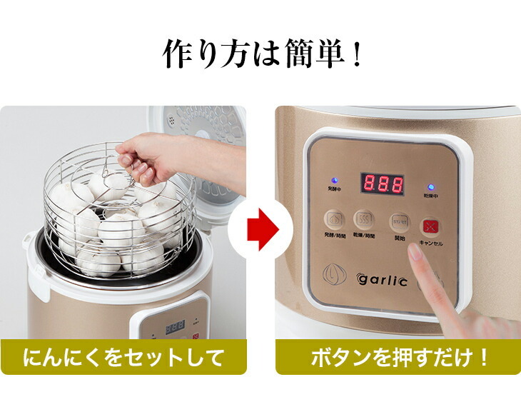 黒にんにく発酵器 DX にんにくメーカー ニンニク キッチン家電 製造機 黒にんにく発酵器 DX にんにくメーカー ニンニク キッチン家電 製造機