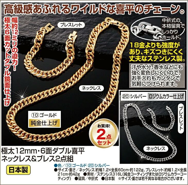 6面ダブル喜平ネックレス&ブレス2点組 : マックスレックス - 通販