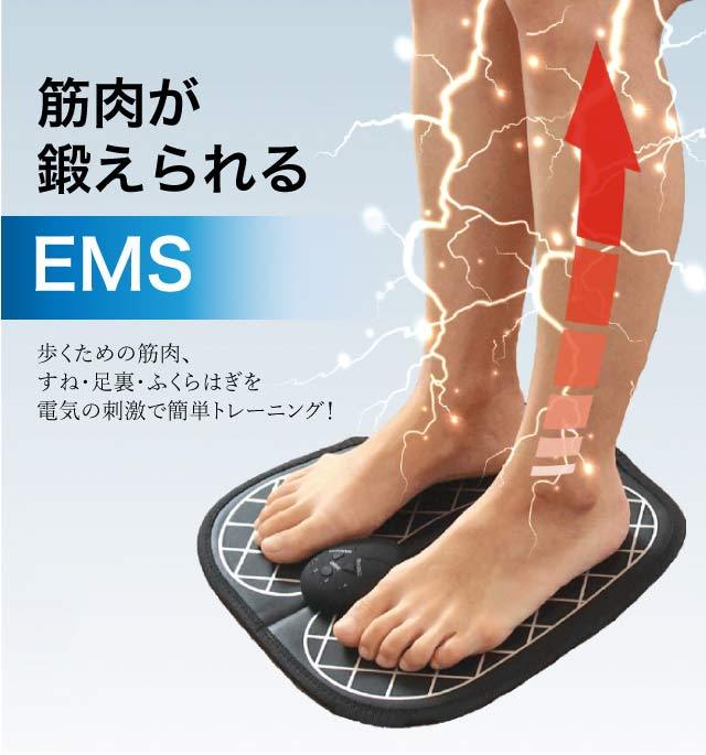 EMS 足裏 EMSシート EMSマシーン 足 マット 筋トレ