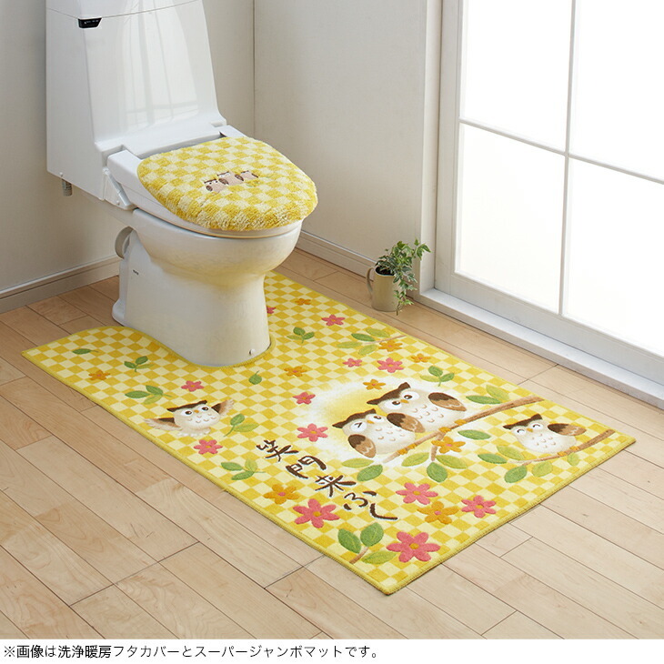 日本限定モデル】 トイレタリー イエロー スーパー約80×130cm - トイレ/バスマット - alrc.asia