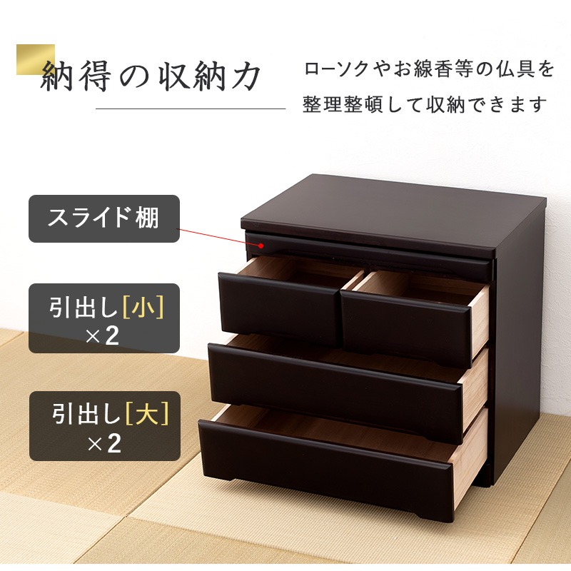 天然木仏壇チェスト ミドルタイプ 仏壇下 仏壇下収納台 仏壇置き台