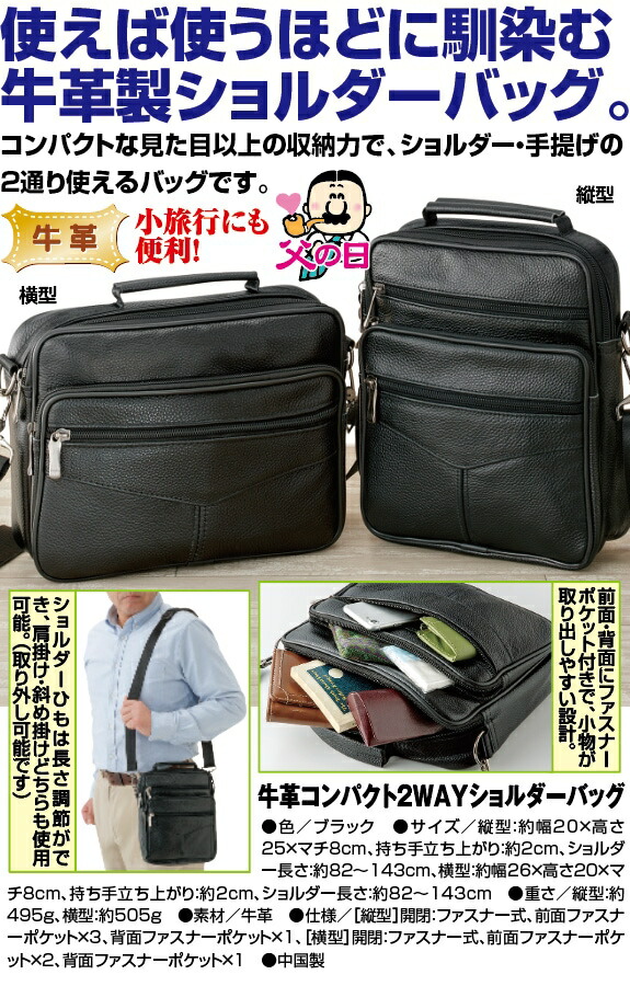牛革コンパクト2WAYショルダーバッグ 2WAYショルダーバッグ 牛革