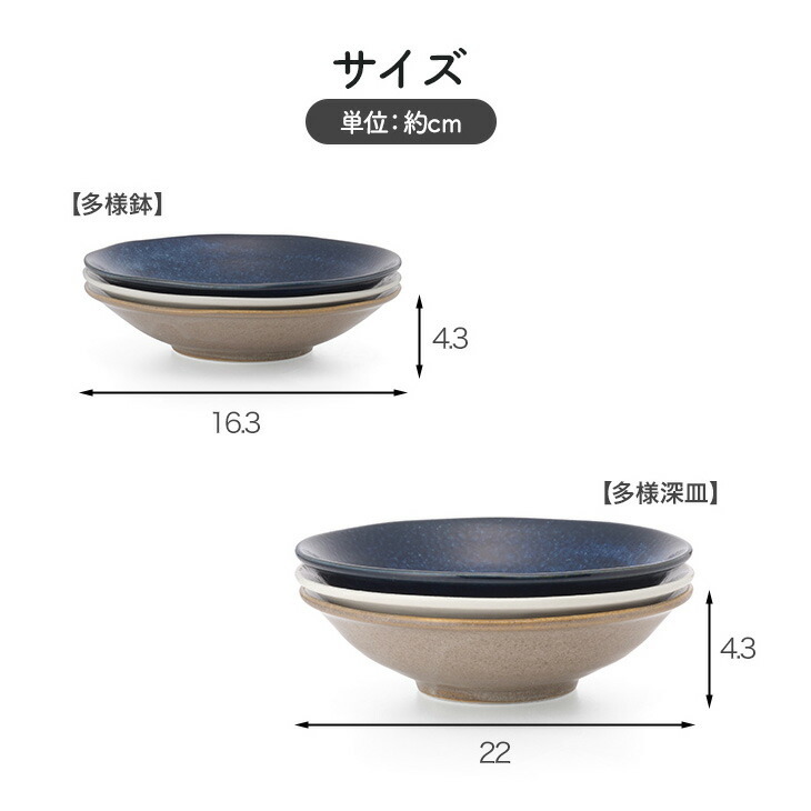 美濃焼 皿 軽い食器 多様鉢&深皿3色6枚組 : a26070 : マックスレックス