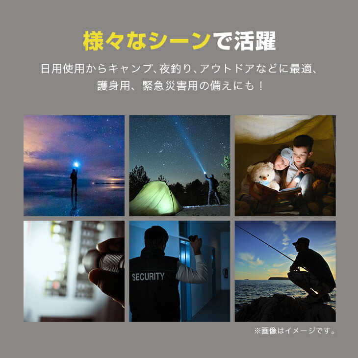 強力LEDズームライト 6本組 約30 0m照射 懐中電灯 ハンディライト 防犯