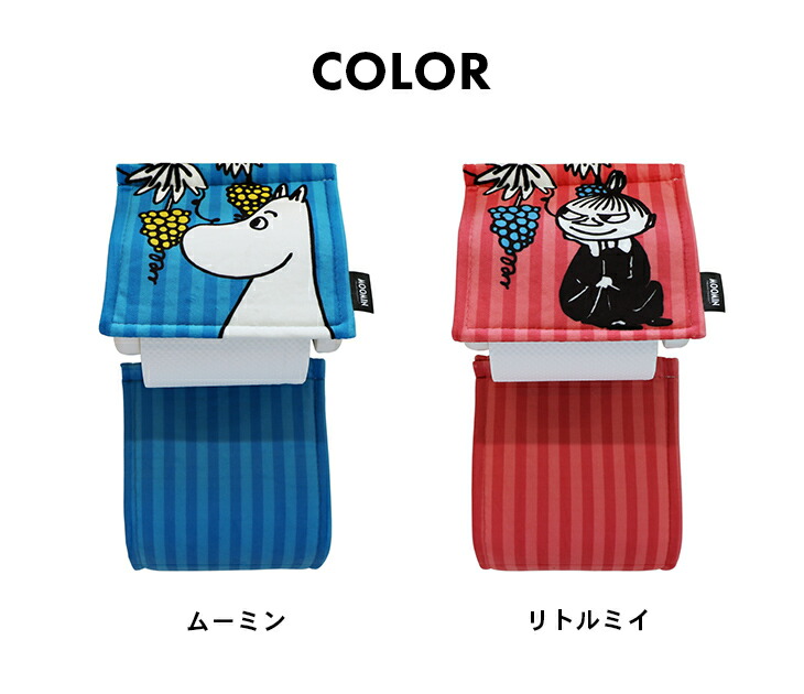 SALE／60%OFF】 トイレットペーパー ホルダーカバー ムーミン MOOMIN トイレットペーパーカバー トイレ用 ペーパーホルダーカバー  カバー おしゃれ 北欧 洗える リトルミイ tezelizolasyon.com