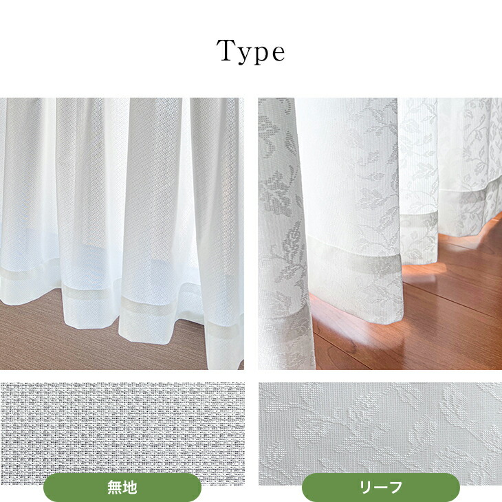 エコリエ レースカーテン 200cm×176cm 抗菌 UVカット 断熱 保温 目隠し
