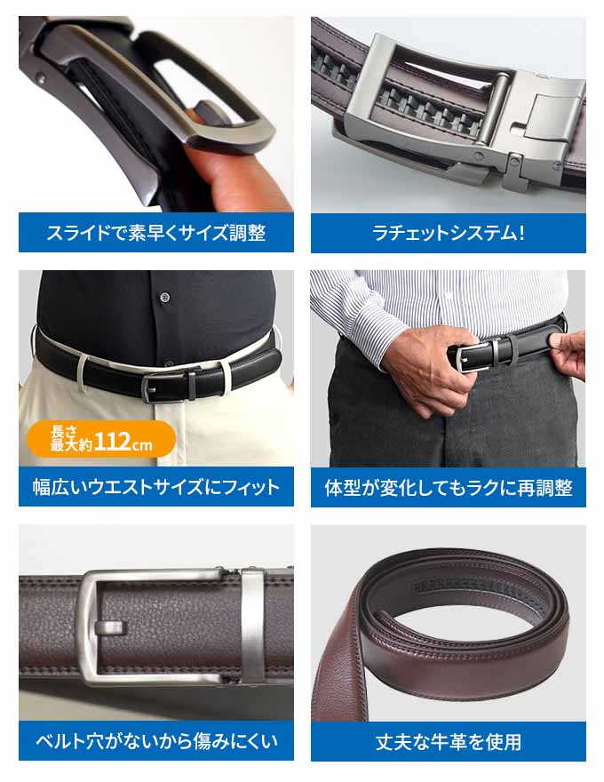 ファミラ 牛革ラチェット式ベルト 黒2本＋茶1本 合計3本セット