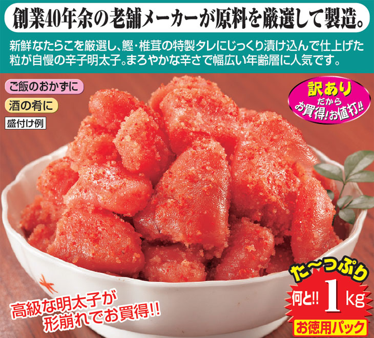 福岡県発 無着色明太子 1kg : マックスレックス - 通販 - Yahoo