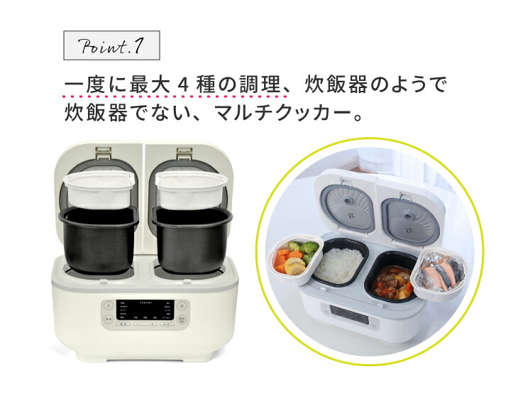 VERSOS 炊飯器 多機能炊飯器 ダブルクック 一度に最大4種の調理
