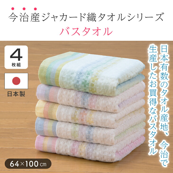 今治タオル バスタオル 今治 残糸 カラフルストライプ 2枚セット