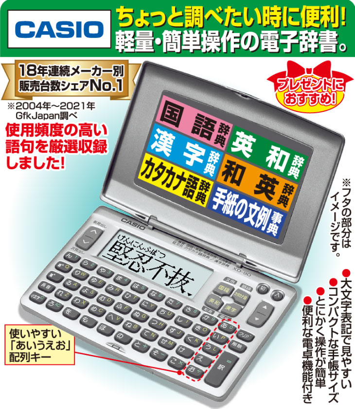 カシオ CASIO 電子辞書 エクスワード EX-word 厳選収録タイプ 国語辞典
