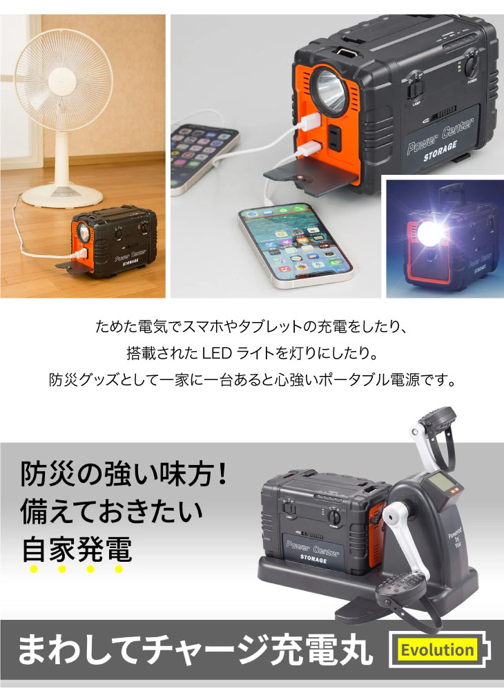 ペダル式 ポータブル電源 充電器 バッテリー フィットネスバイク