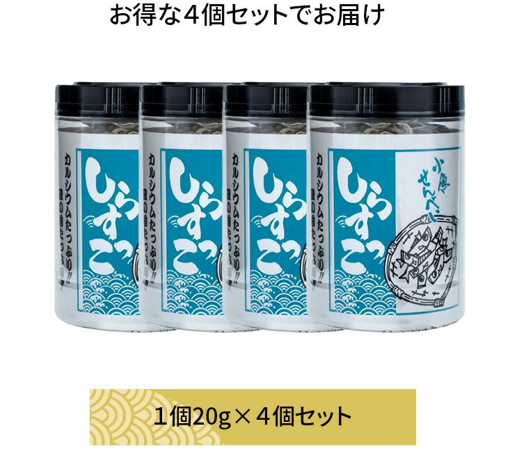 しらすせんべい しらす100% つなぎなし 無添加 国産片口いわし使用