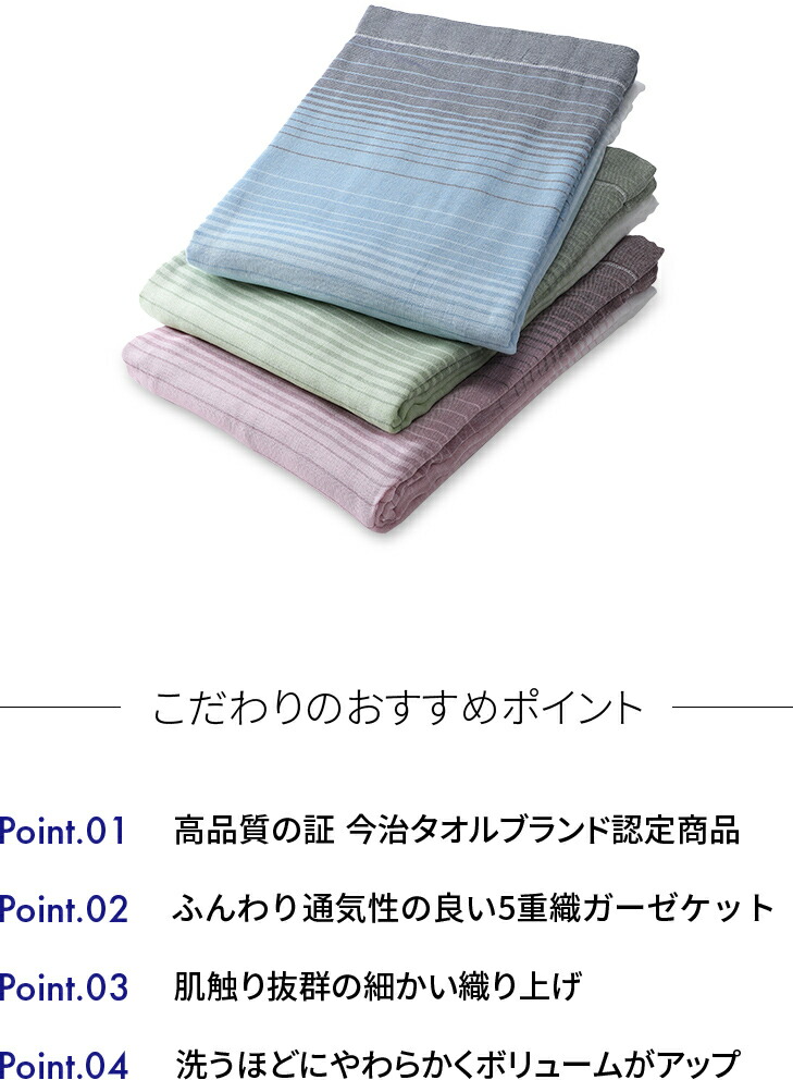 5重ガーゼケット 今治タオル シングル ネイビー　新品 未使用×2枚 今治タオル（imabari towel） 5重 ガーゼケット シングル 2色組 肌掛け