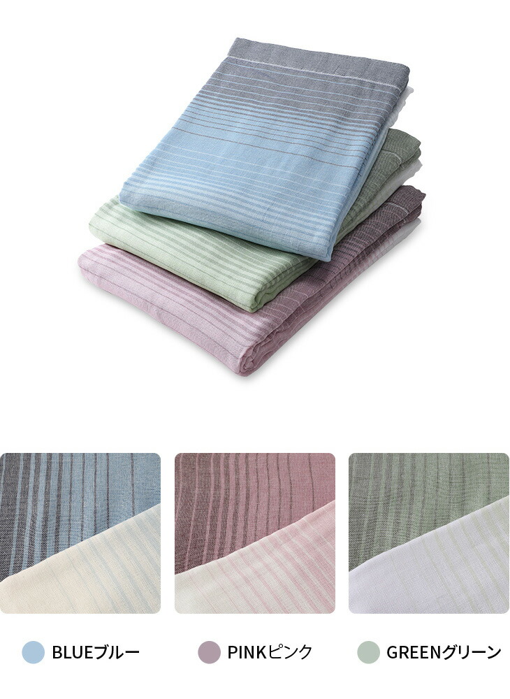 今治タオル 5重 ガーゼケット 2色組 シングル 日本製 今治タオル