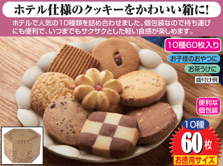 アウトレット洋菓子　クッキー詰め合わせセット 楽天市場】クッキー 詰め合わせ 送料無料 紅茶クッキーセット
