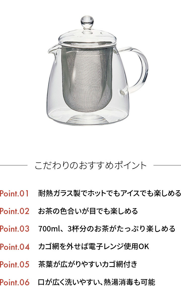 HARIO（ハリオ） 耐熱ガラス製 ティーポット 700ml 急須 ガラスポット