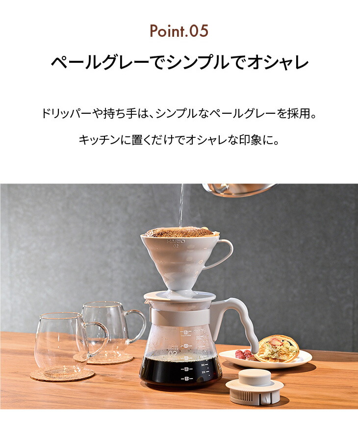 ハリオコーヒーサーバー ペールグレー ハリオ コーヒーサーバー