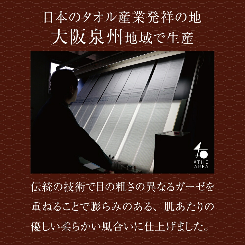 THEAREA 泉州6重ガーゼまくら 泉州 タオル枕 ガーゼ枕 高さ調整 枕