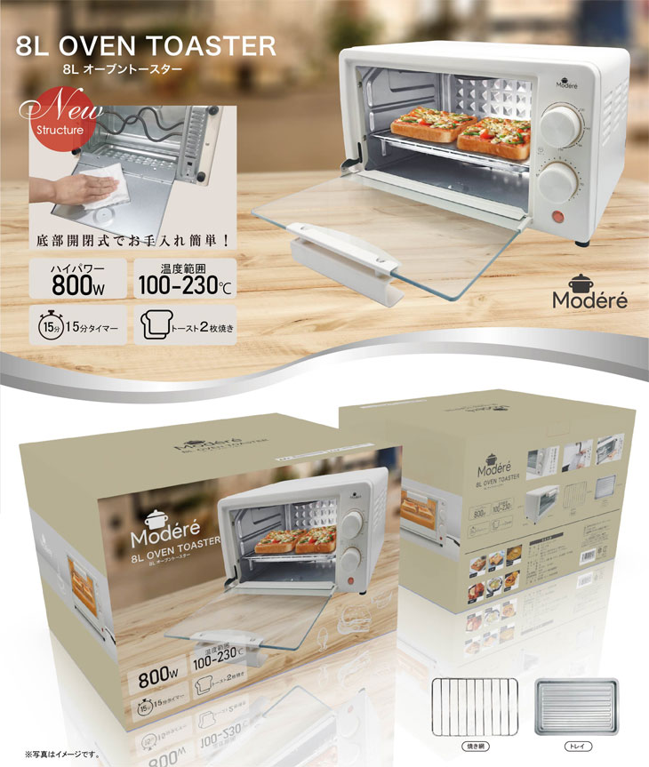オーブントースター トースター 底部開閉式 温度調節 100〜230度 800W