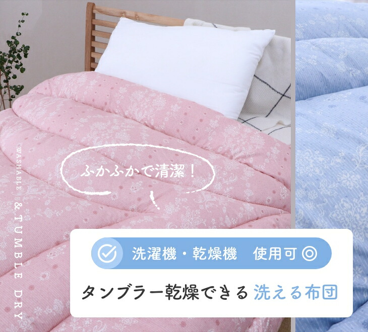 肌掛け布団 東レ 洗える 乾燥できる 肌 掛布団 シングル 国産寝具