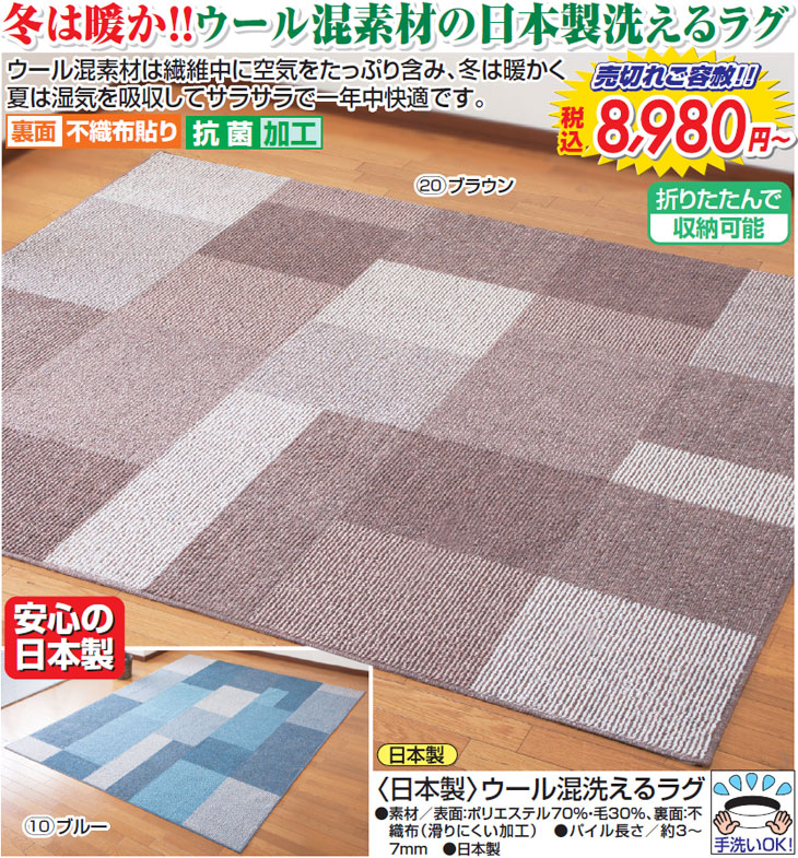 ラグ 185×185cm 日本製 カーペット ラグマット センターラグ 絨毯