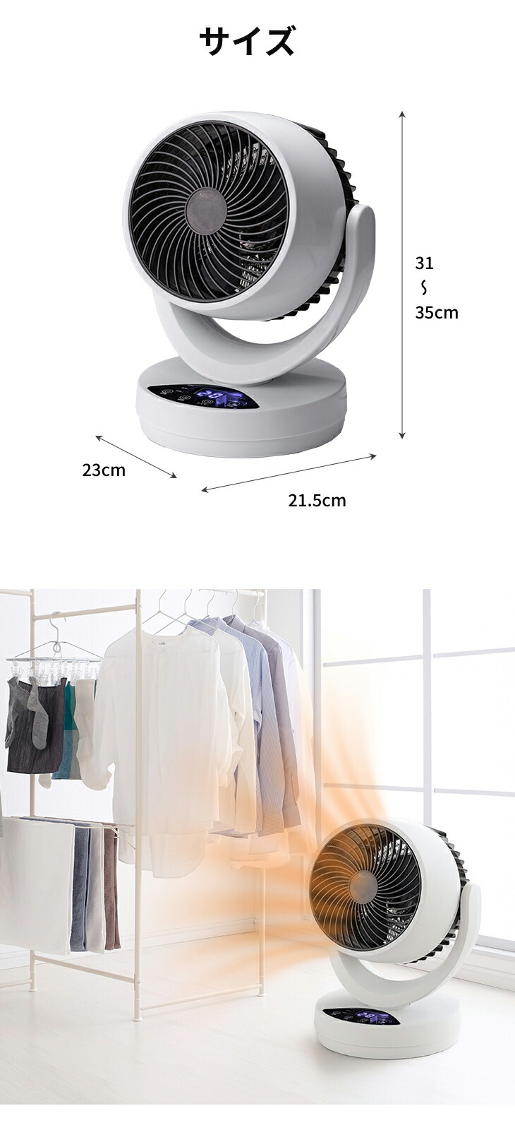 ひえぽか 温冷 サーキュレーター 冷暖 温風機能 送風機能 衣類乾燥