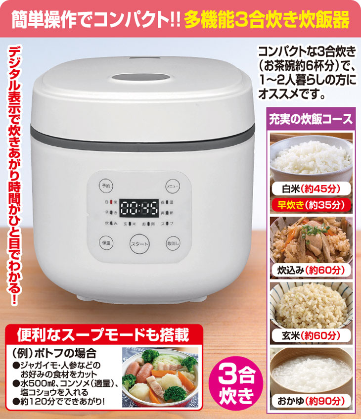 コンパクトライスクッカー ライスクッカー 3合炊き炊飯器 3合炊飯器