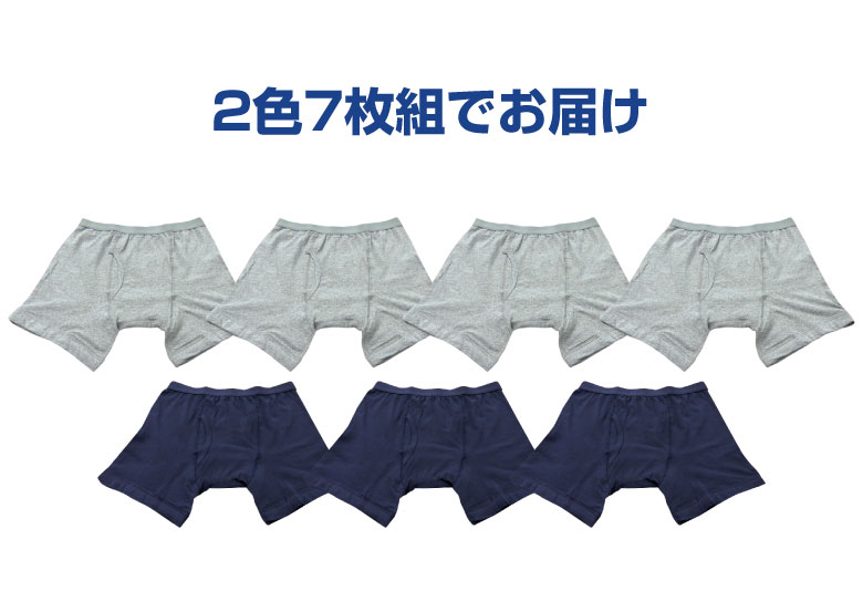 ファミラ さわやか安心ボクサーパンツ 3L 2色7枚組 50cc レギュラー