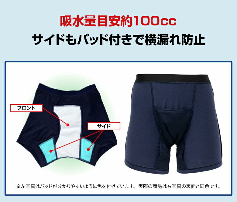 尿漏れパンツ　100cc ボクサーパンツ 尿漏れパンツ 男性用 100cc 失禁パンツ 大容量 介護パンツ 失禁
